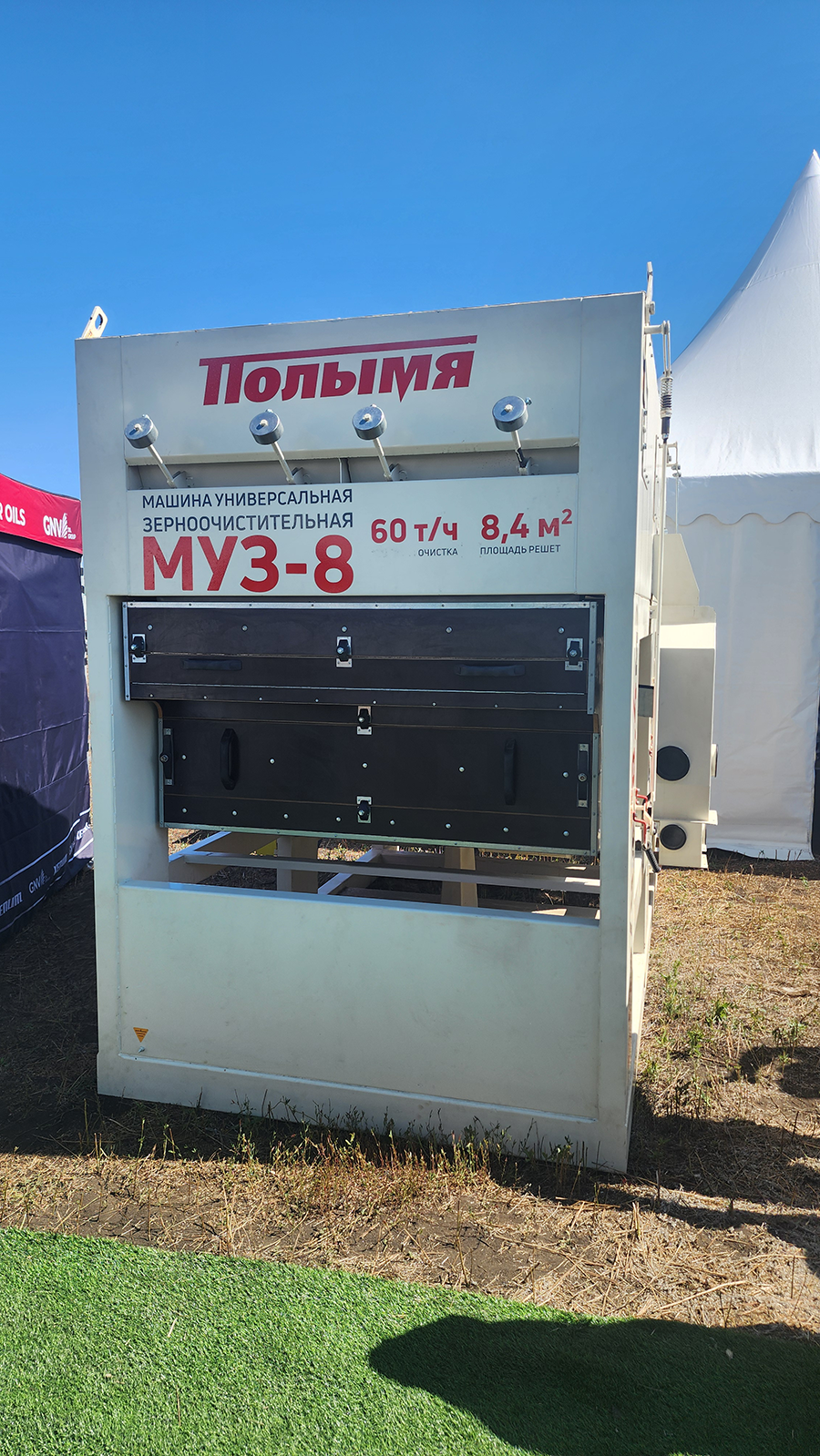 Зерноочистительная машина МУЗ-8 «Полымя» — АгроВолгаСтрой на выставке «День поля — 2026» в Саратове